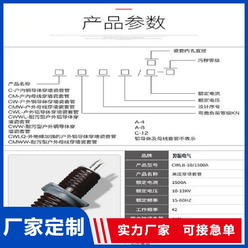 【穿墻套管】CWLB-10/1000