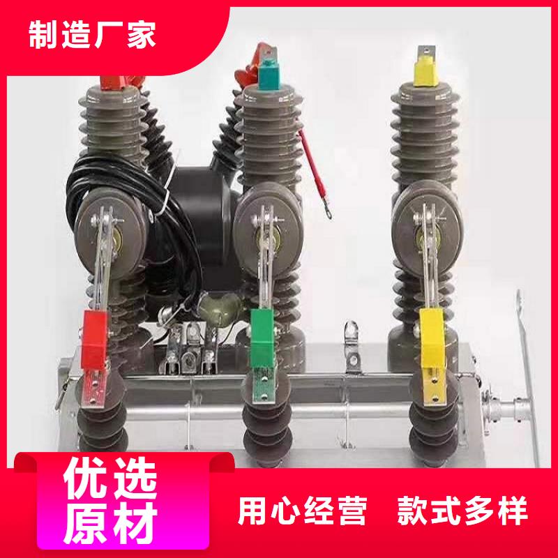 【斷路器】ZW32-12MG/630-25永磁雙機構帶隔離開關