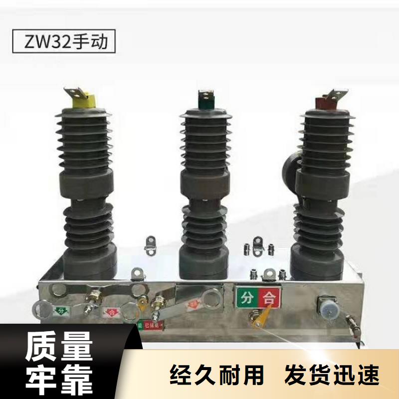 柱上斷路器ZW32-12GM/T630