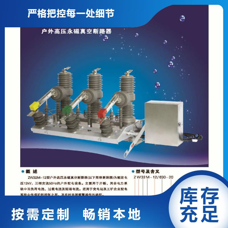 品牌【羿振電氣】柱上斷路器ZW32-10KV/630A-20KA