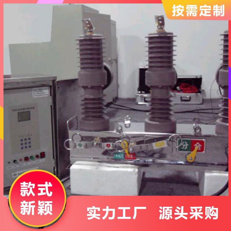 品牌【羿振電氣】ZW32-6KV