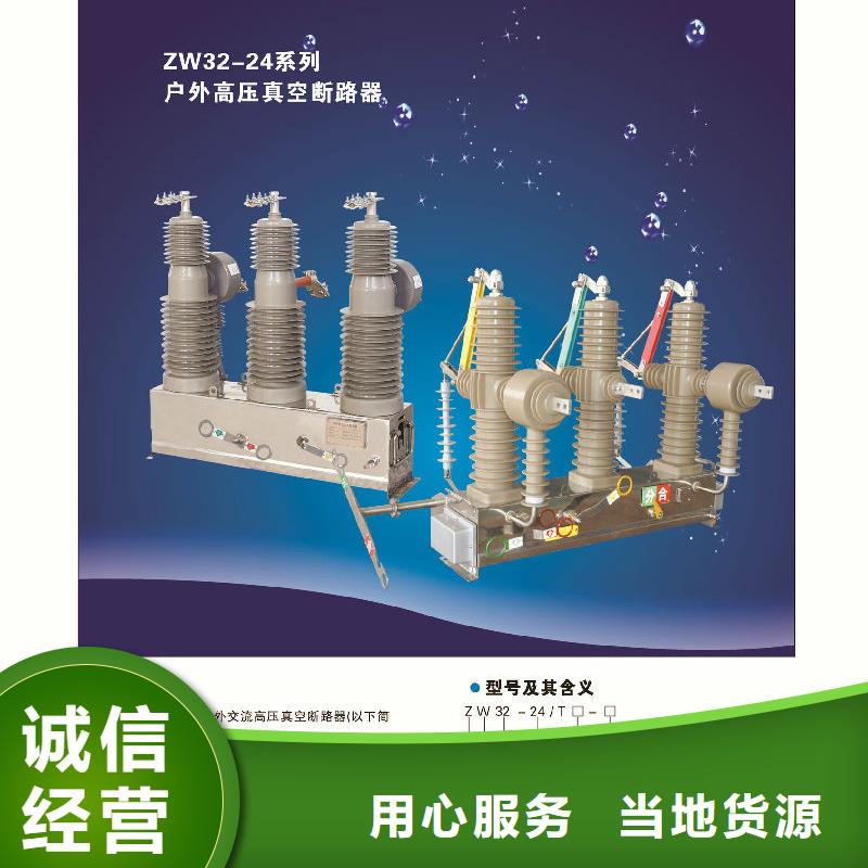 品牌【羿振電氣】柱上斷路器ZW32-10KV/630A-20KA