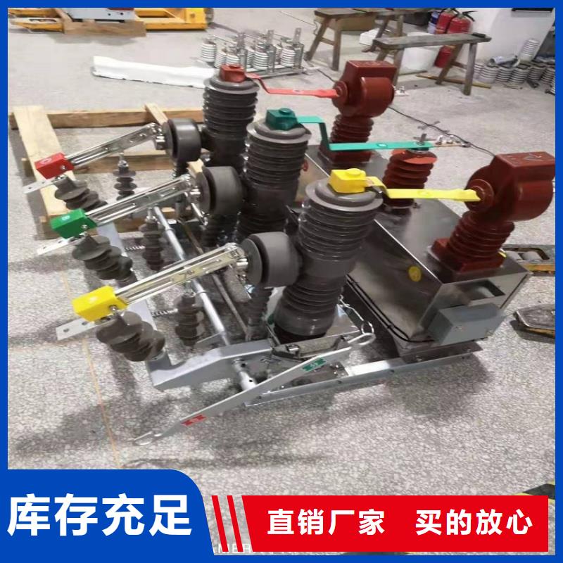 戶外高壓斷路器ZW32-12FG