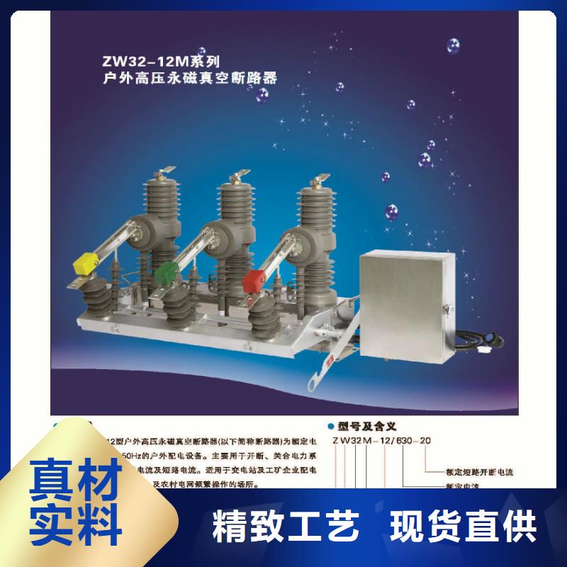 品牌：【羿振電氣】交流斷路器ZW32F-24/1250-20