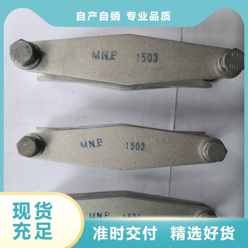 MNP-406戶內平放四片適用母排80mm-母線夾具MNP-305