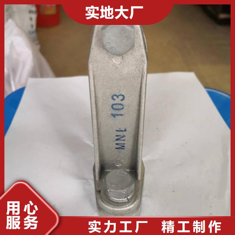 母線夾具MNL-305生產廠家-硬母線固定金具MWP-207