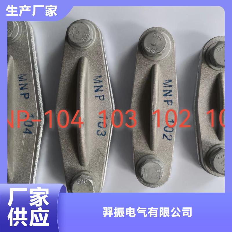 MNP-201,MNP-202,MNP-203,MNP-204-硬母線固定金具M(jìn)NP-403