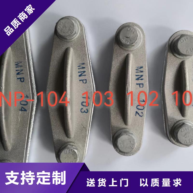 MWL-101戶外立放一片適用母排40~60mm