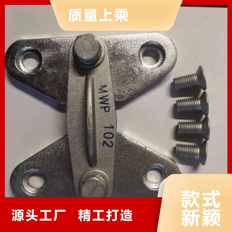 MNP-107铜(铝)母线夹具卖多少钱-母线固定金具MNP-301现货供应