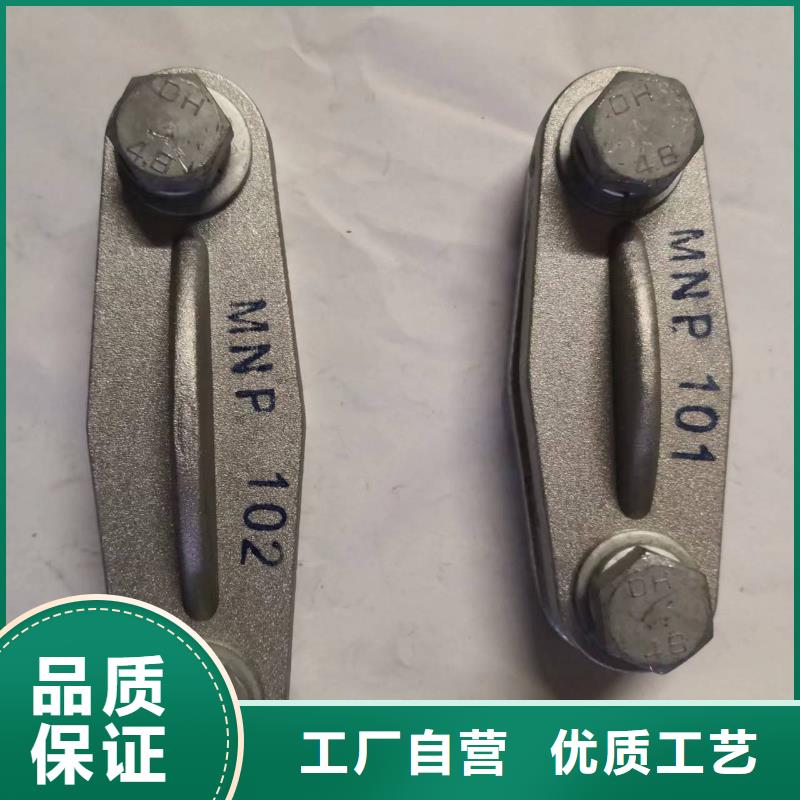 MNP-107銅(鋁)母線夾具廠家-硬母線固定金具MNL-302