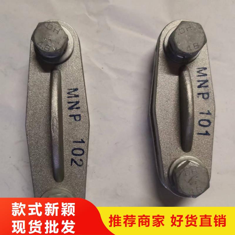 母線夾具M(jìn)WL-104廠家直銷