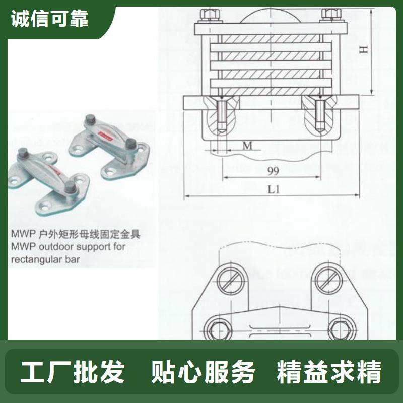 母線夾具MWP-304-硬母線固定金具MWL-301