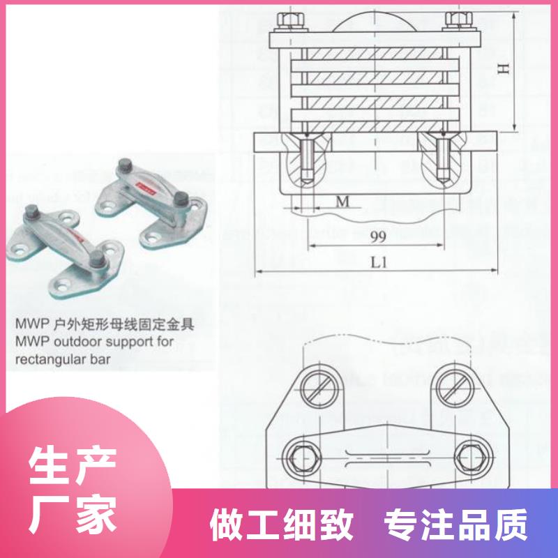 矩形母線固定金具M(jìn)NL-304-MNP-307銅(鋁)母線夾具現(xiàn)貨