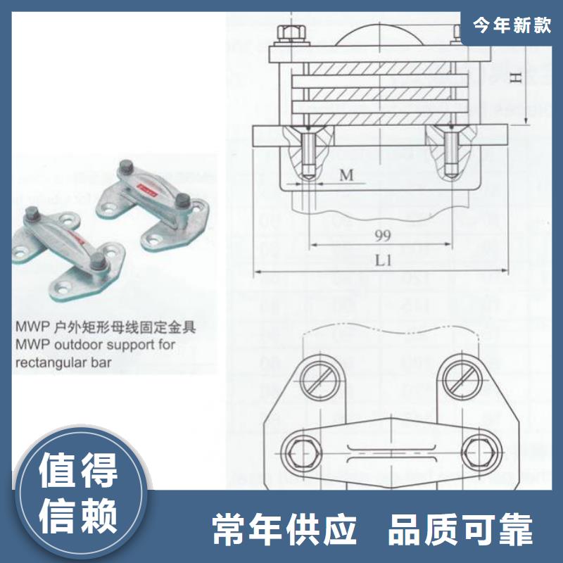 母線固定金具M(jìn)WP-403T-硬母線固定金具M(jìn)NL-304廠家直銷