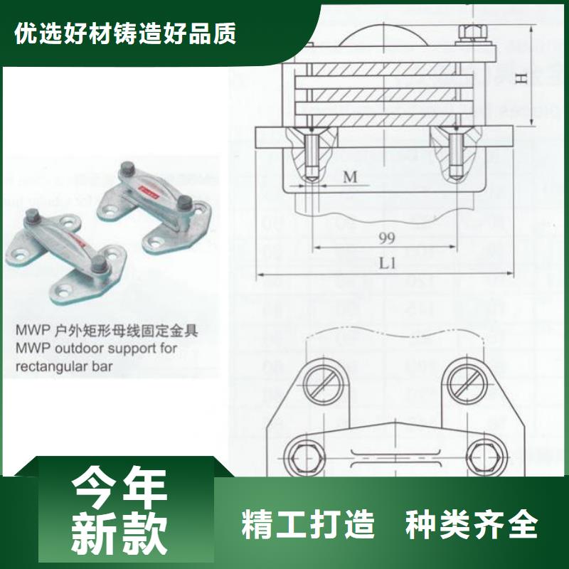 母線夾具MWP-302-硬母線固定金具MNP-406