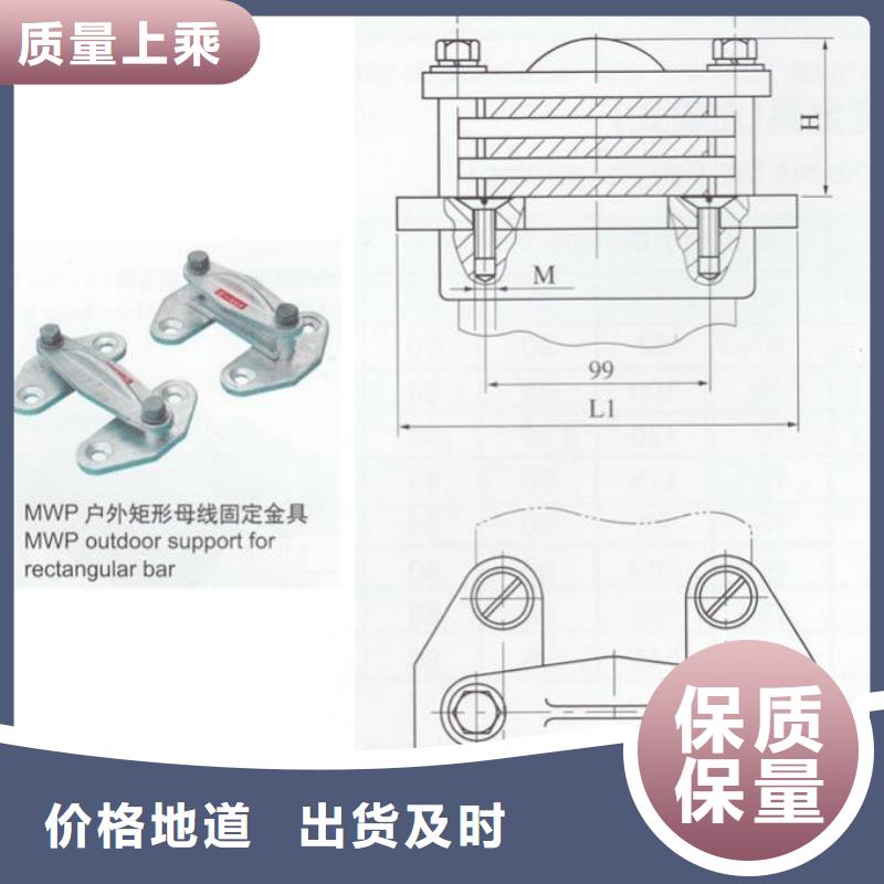MNP-107铜(铝)母线夹具卖多少钱-母线固定金具MNP-301现货供应
