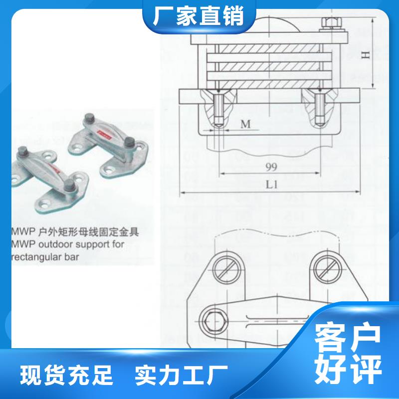 硬母線固定金具MNP-201