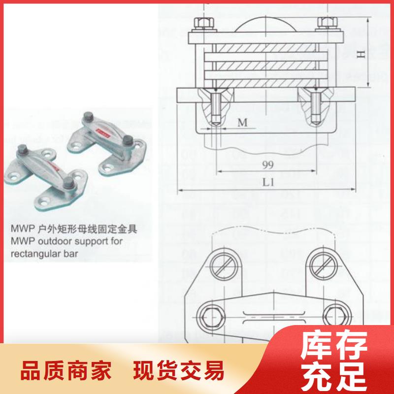 MNL-102戶內立放一片適用母排80mm.