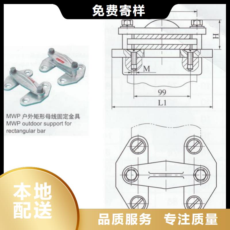 硬母線固定金具MWP-102賣多少錢.