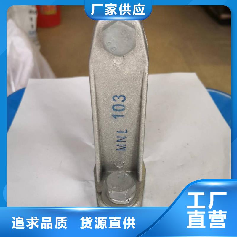 MNP-107銅(鋁)母線夾具賣多少錢-母線固定金具MNP-301現貨供應