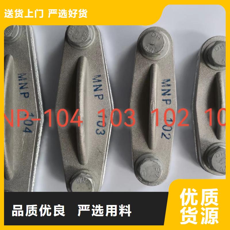 母線夾具M(jìn)WP-304-矩形母線固定金具M(jìn)WP-401T