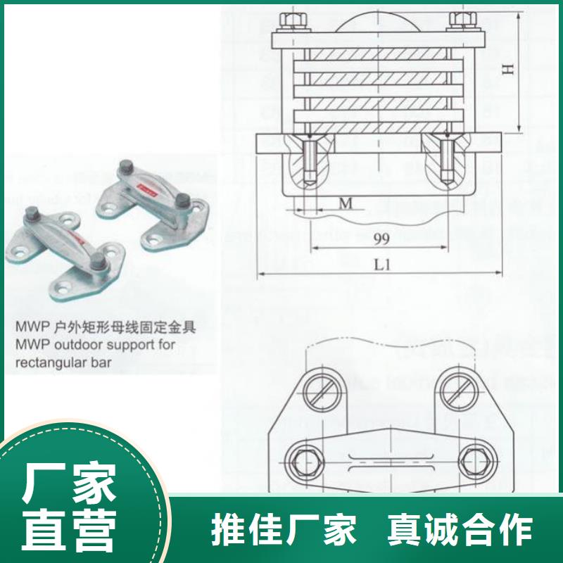 矩形母線固定金具MNL-103
