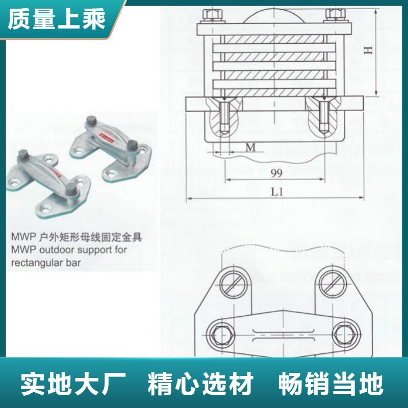 硬母線固定金具M(jìn)NP-102