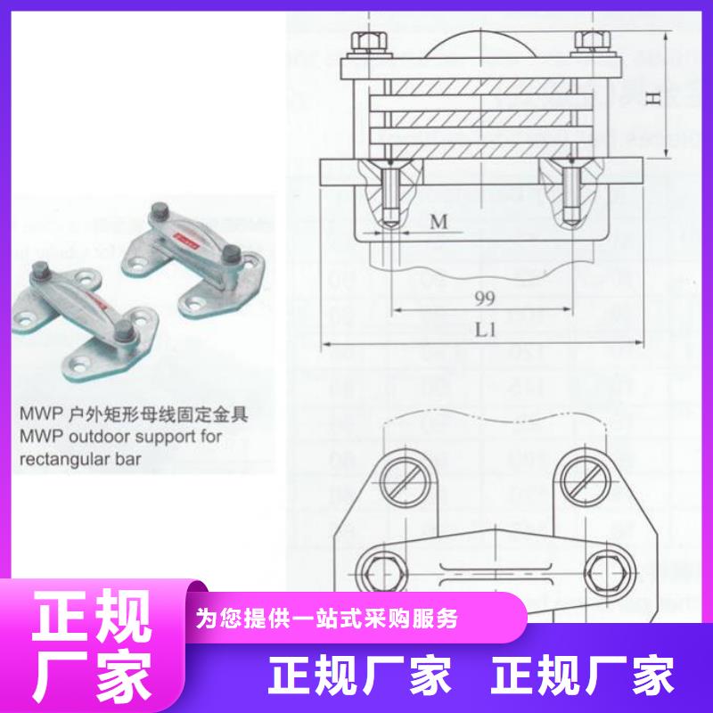 母線夾具MNP-401