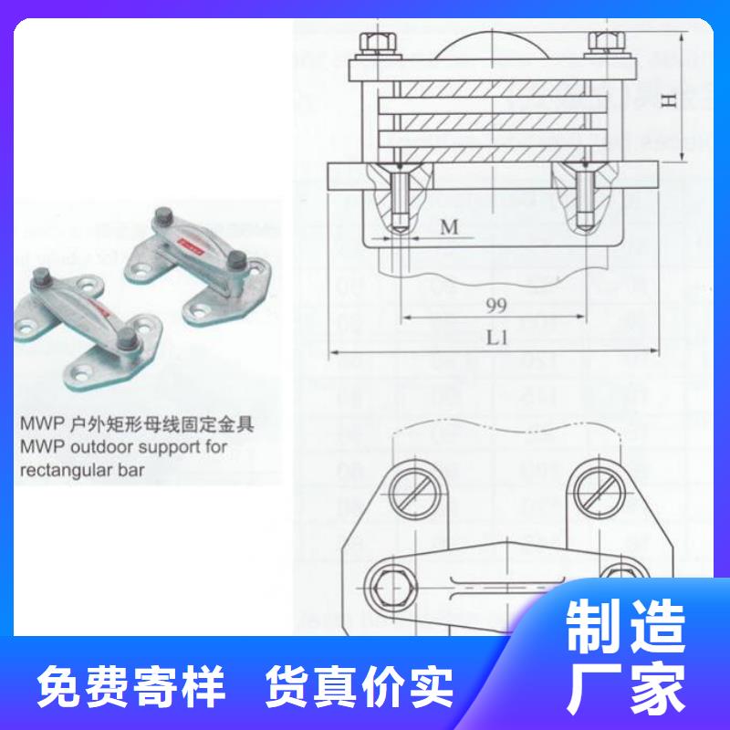 MNL-101,MNL-102,MNL-103,MNL-104-母線固定金具MWP-102