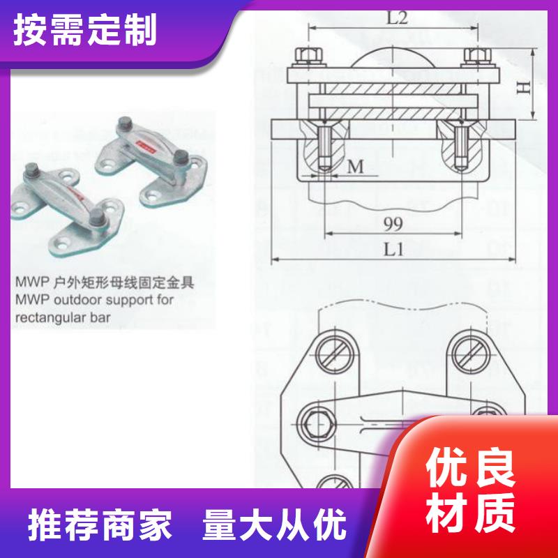 MWP-102戶外平放一片適用母排80mm