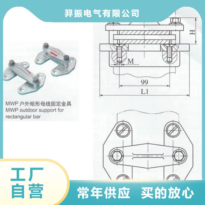 矩形母線固定金具MNL-202產品作用-MWP-106