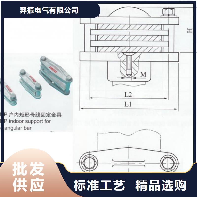 母線固定金具MNP-201