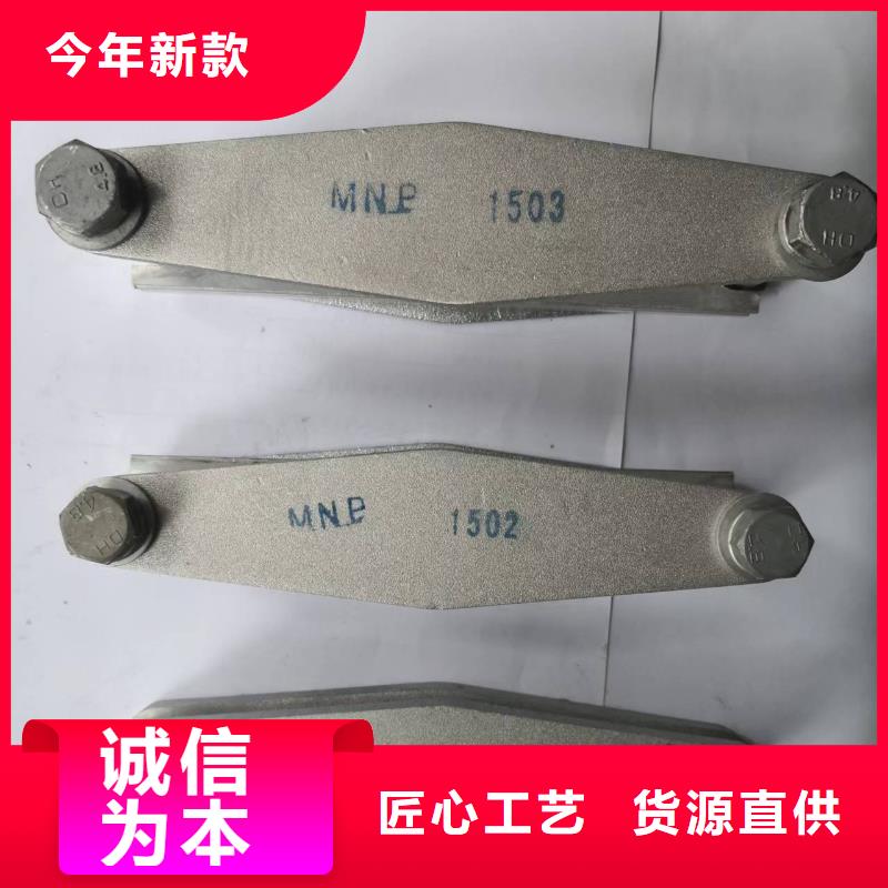 矩形母線固定金具MWP-303