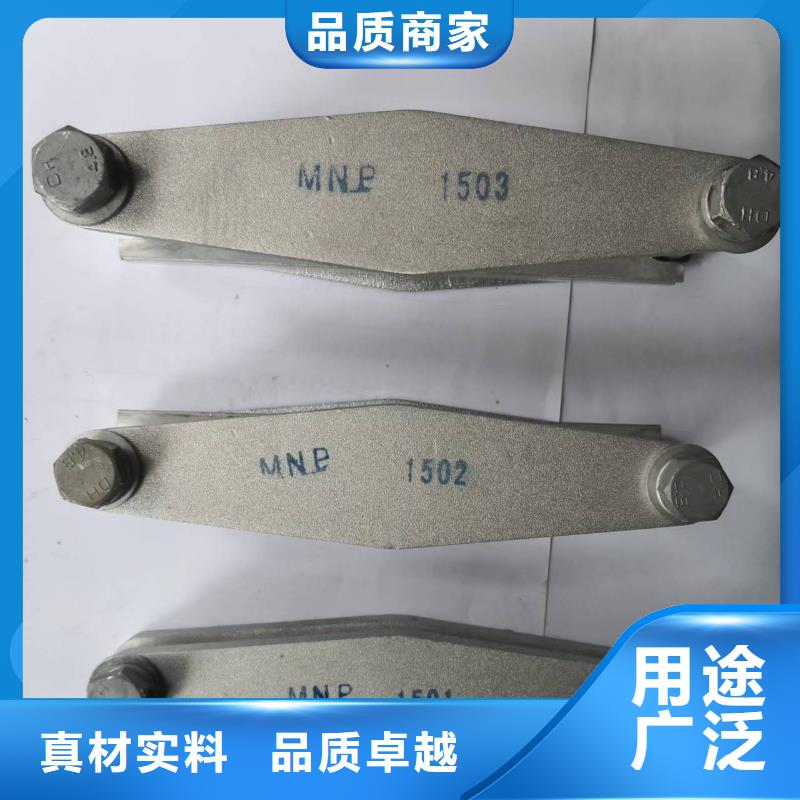 MNL-101～MNL-102～MNL-103～MNL-104-MWP-105T固定金具MWP-106T矩形母線固定金具