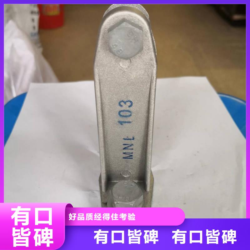 母線固定金具MNL-204實力商家-矩形母線固定金具MNL-202供應商