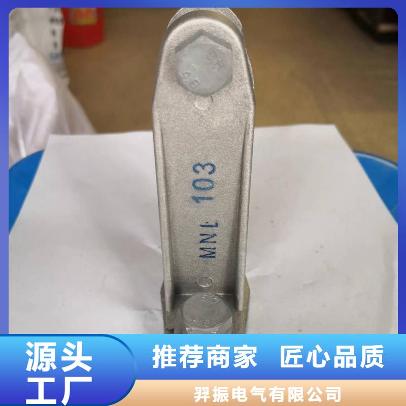 MNL-101～MNL-102～MNL-103～MNL-104-MWP-105T固定金具MWP-106T矩形母線固定金具