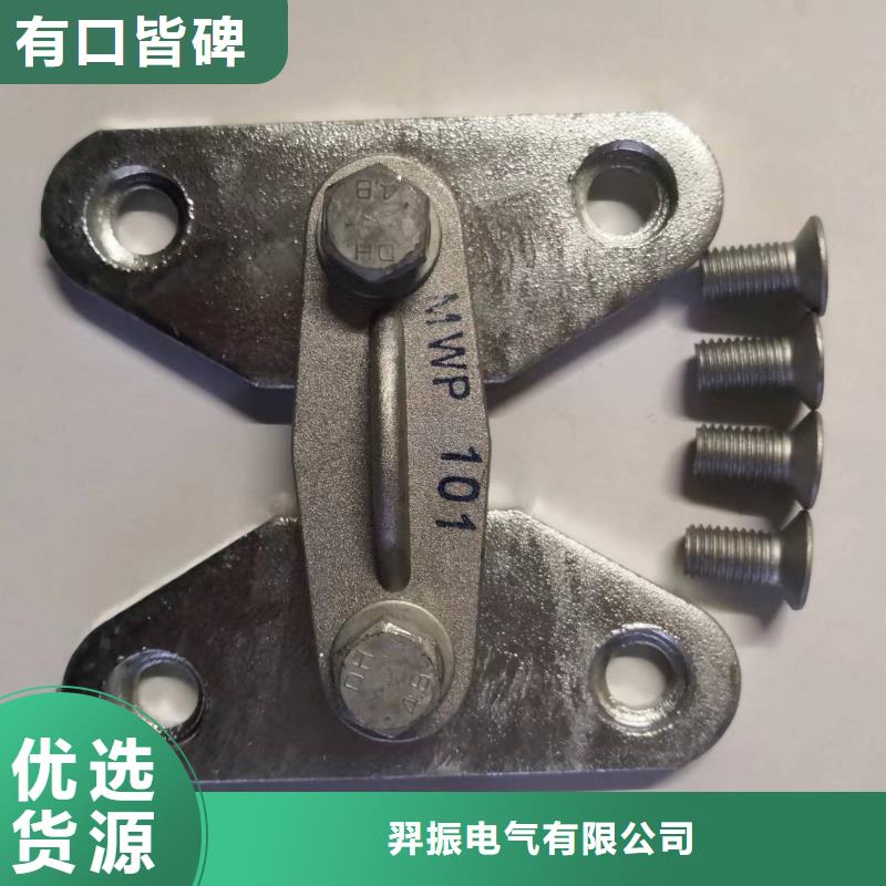 母線夾具M(jìn)WP-304-母線固定金具M(jìn)WP-206T