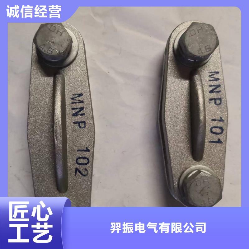 MNP-401戶內平放四片適用母排40~60mm