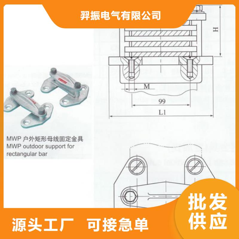 硬母線固定金具M(jìn)WL-101