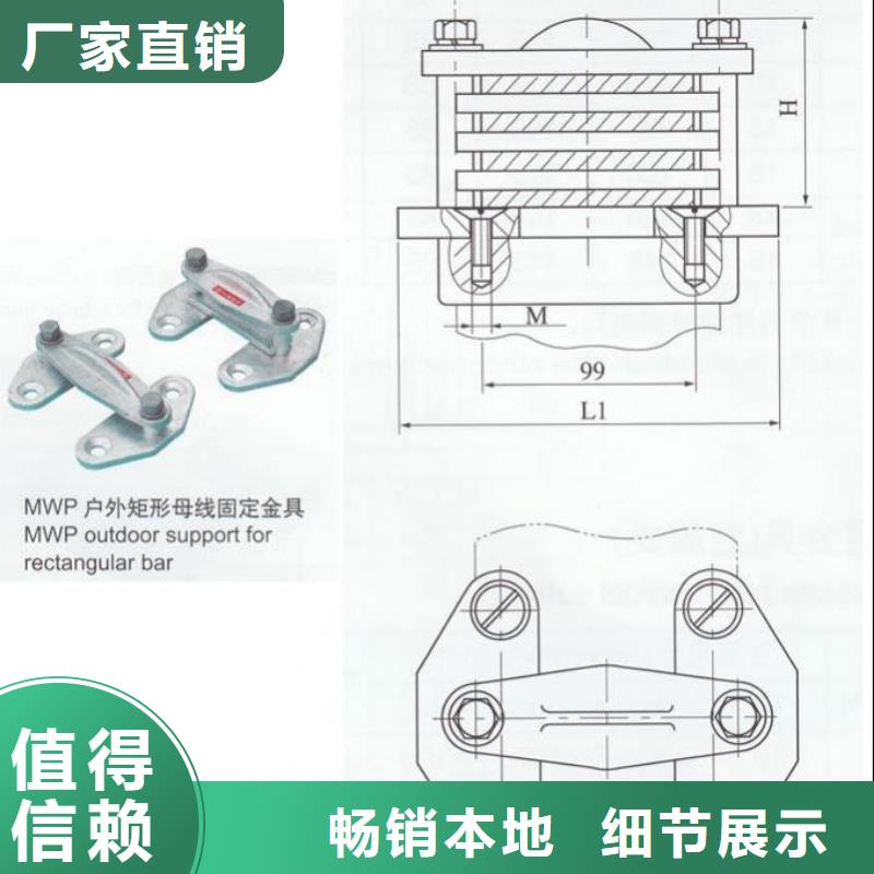 銅母線夾具MWP-102供應商