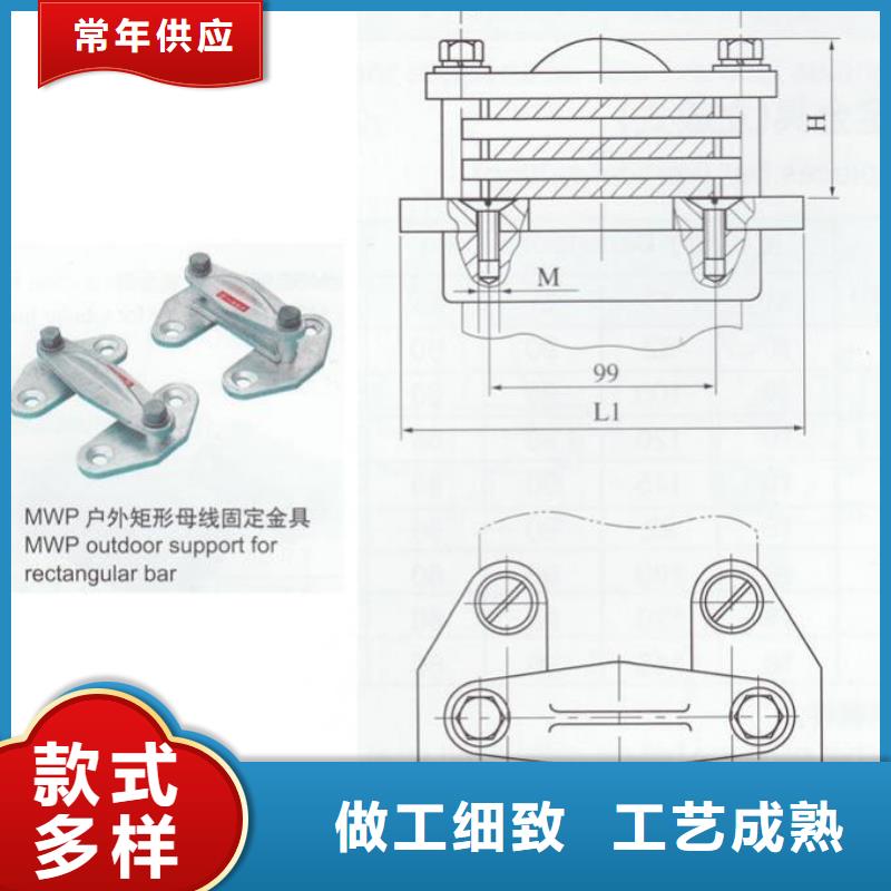 母線夾具MWP-302T