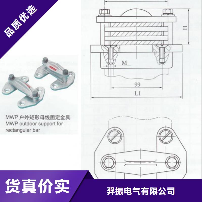 母線夾具MNP-403-MWP-301,MWP-302,MWP-303,MWP-304