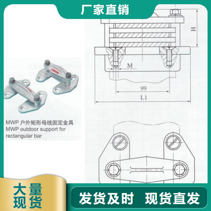 母線夾具MNP-106