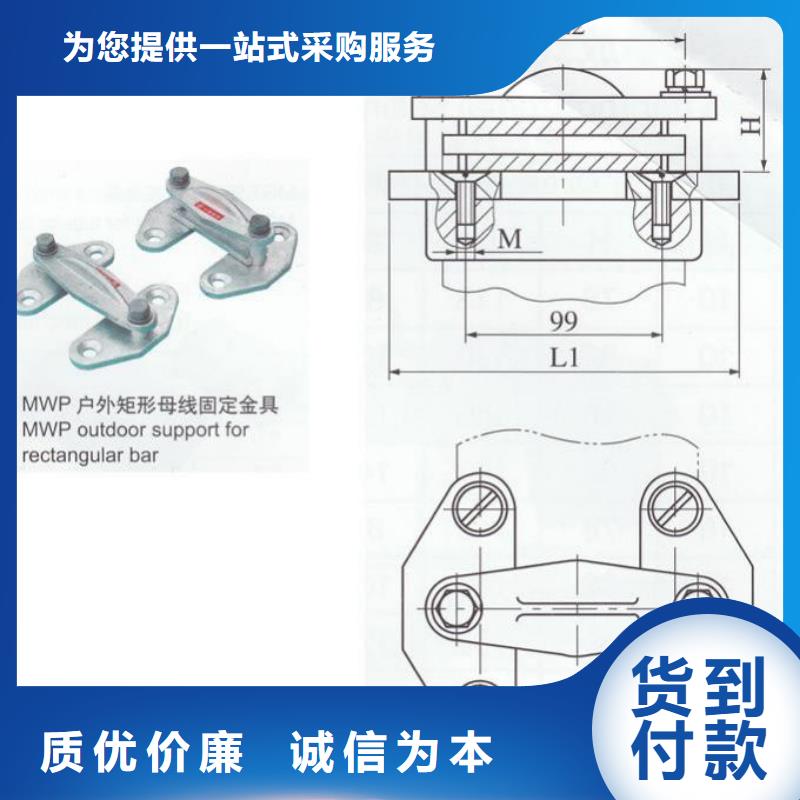 MWL-103-MWL-104-銅母線夾具M(jìn)NL-306