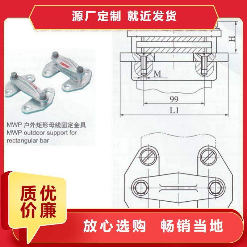 母線夾具M(jìn)WP-304-矩形母線固定金具M(jìn)WP-401T