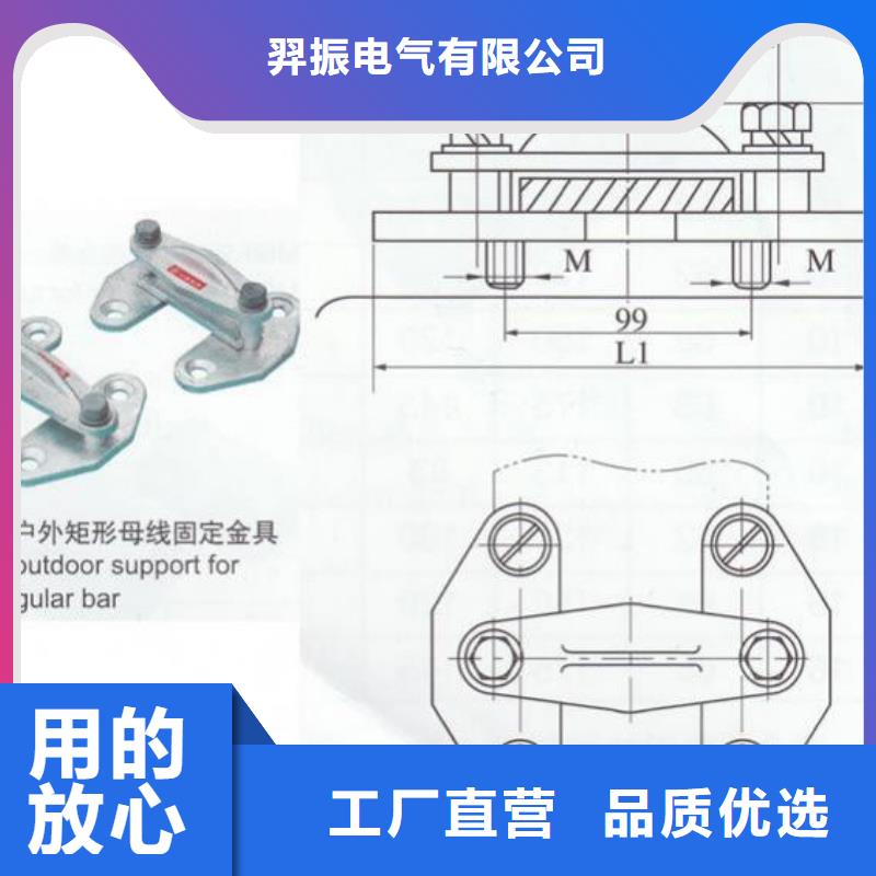 矩形母線固定金具MNL-103