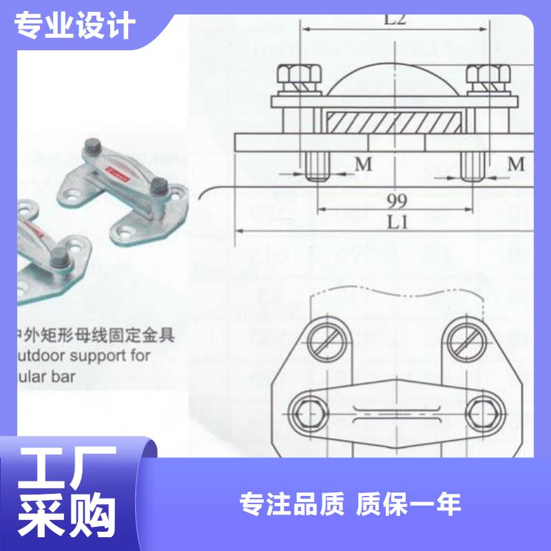 硬母線固定金具MWL-101