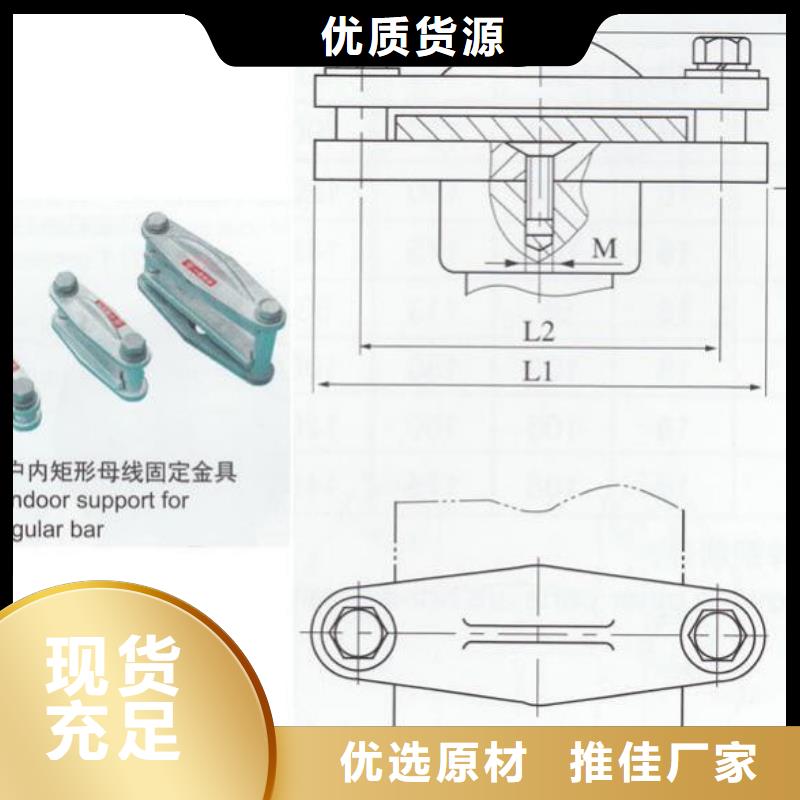 母線固定金具MNL-204-MNL-303-MNL-304