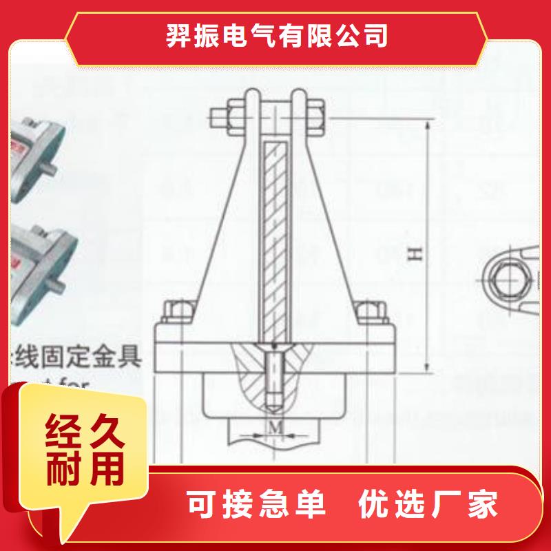 MWP-207T固定金具MWP-208T矩形母線固定金具