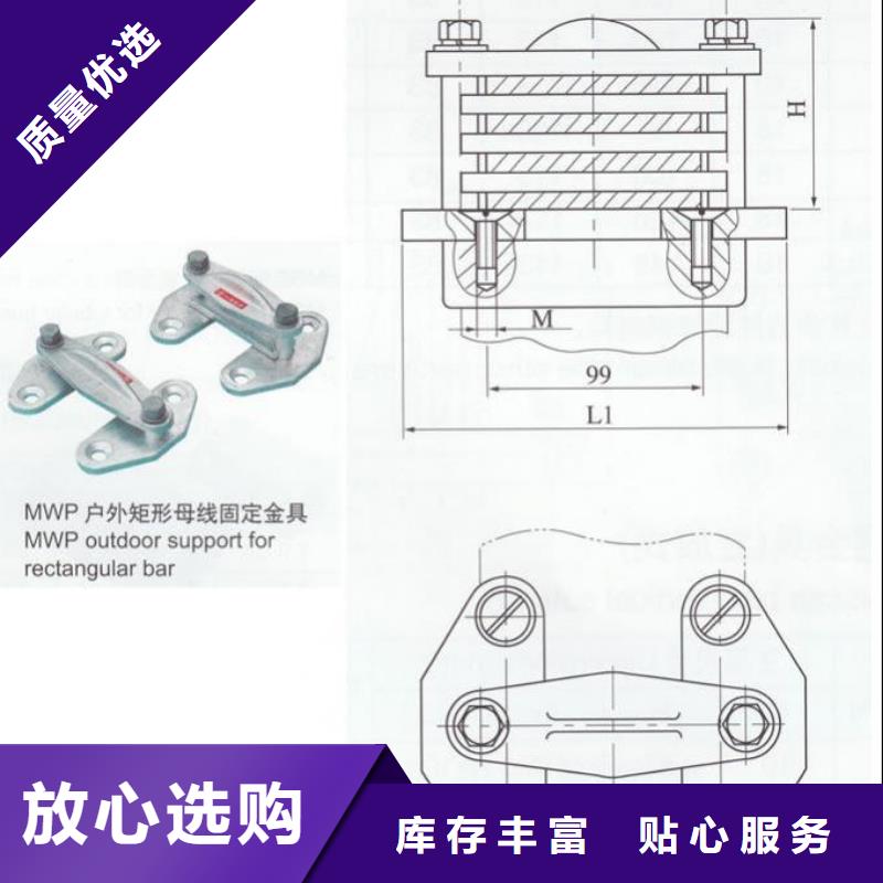 MNP-107銅(鋁)母線夾具賣多少錢-母線固定金具MNP-301現(xiàn)貨供應